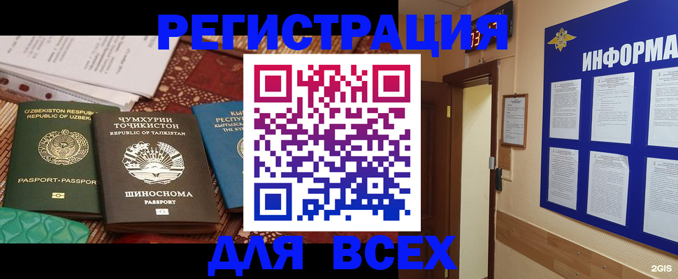 временная прописка в Алексеевке