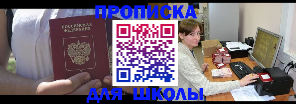 миграционный учет в Алексеевке