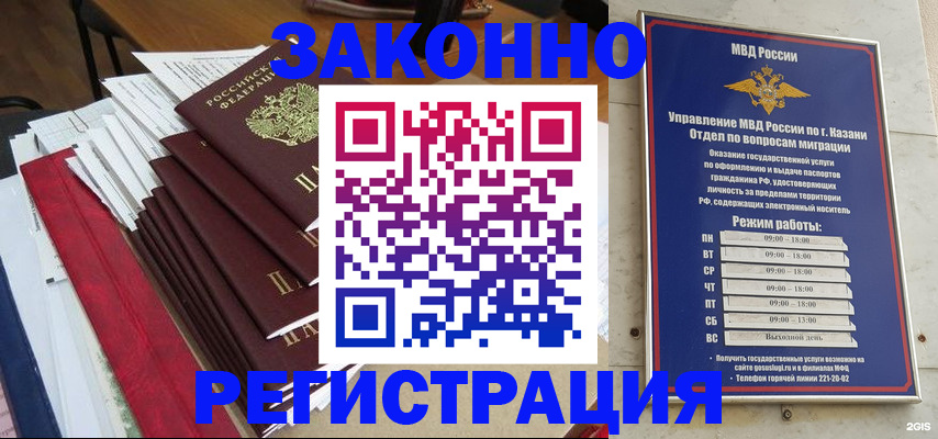 временная регистрация в Алексеевке